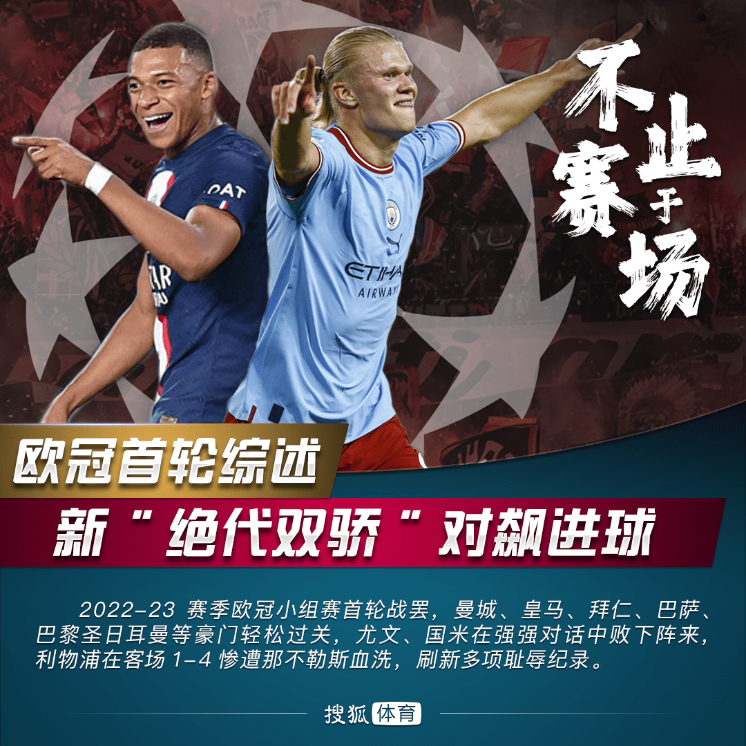 关于强强对话，众多夺冠热门实力暴露，积分争夺激烈的信息