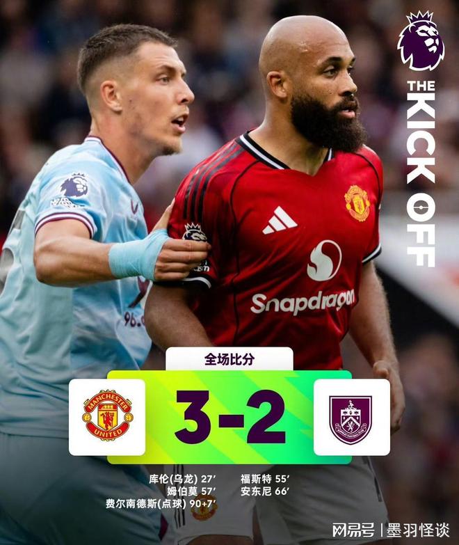 关于热刺表现出色，追赶积分榜前列！的信息