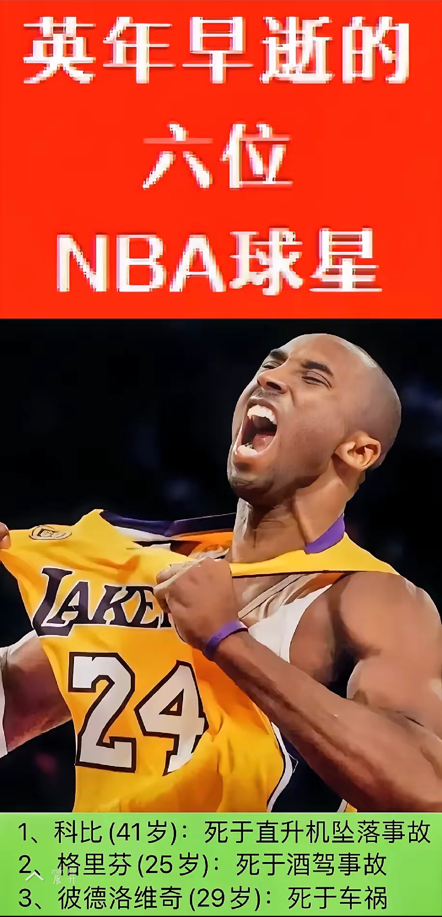 C7娱乐官网-篮球比赛突发事件