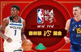 关于森林狼队失利不敢轻言复仇,球队寻找突破的信息 关于森林狼队失利不敢轻言复仇,球队寻找突破的信息